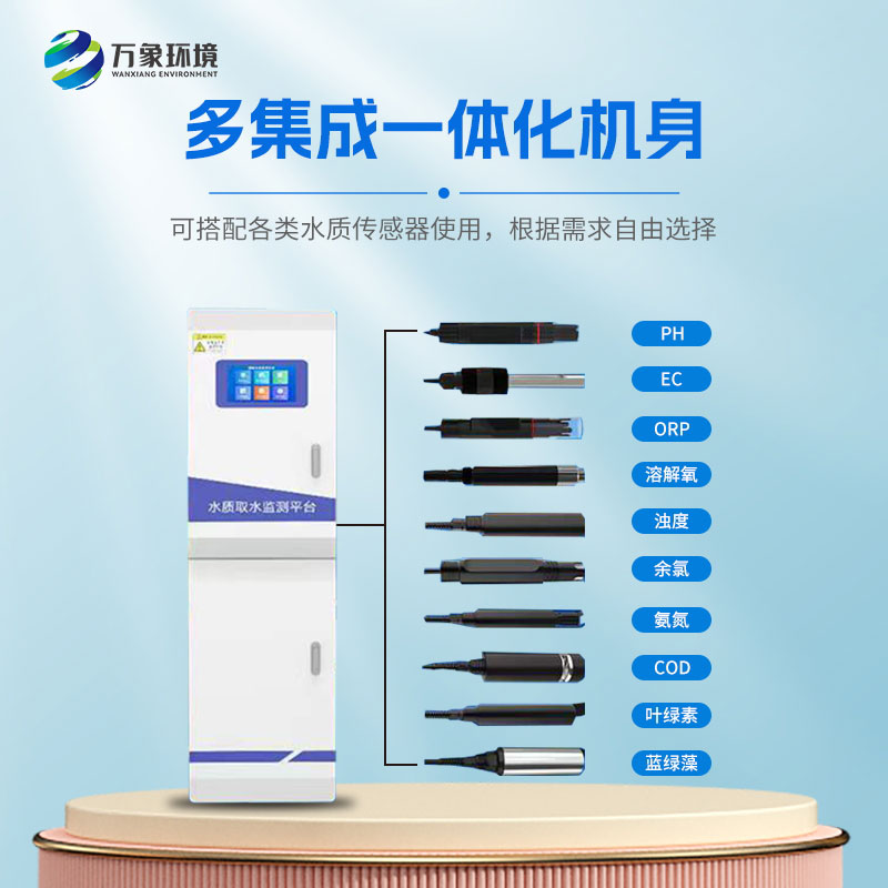 ??飲用水水質監測站——守護人們健康的防線