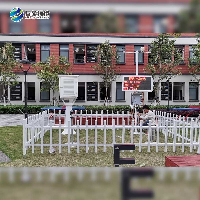 ??小學校園自動氣象站建設(shè)的意義