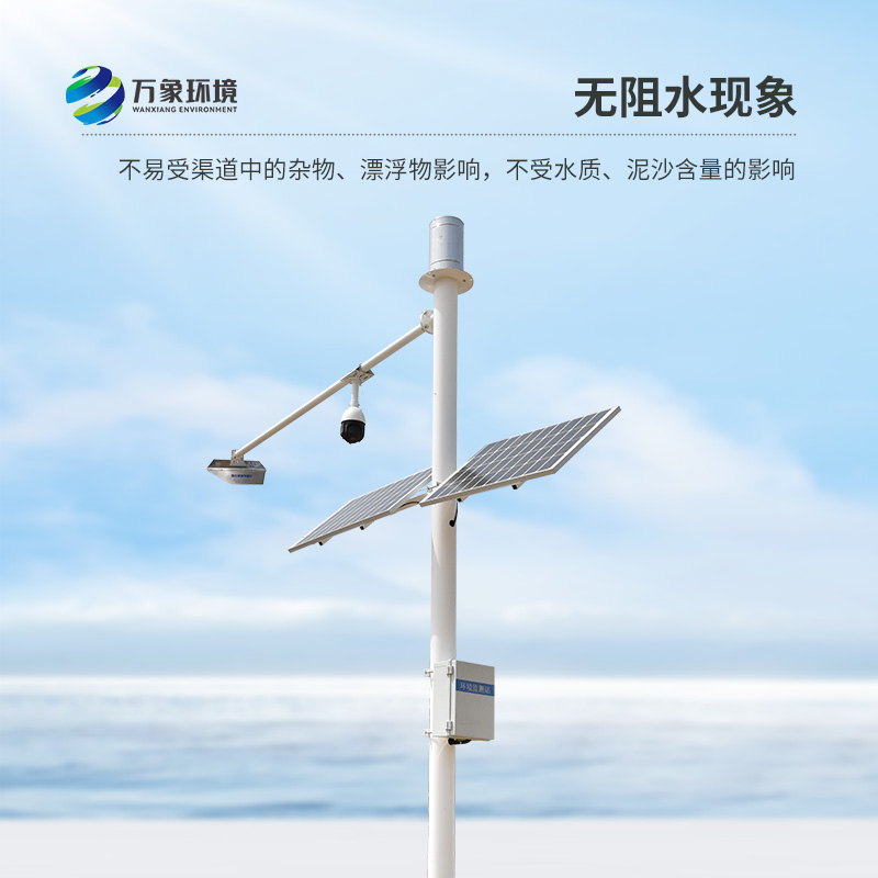 ??明渠流量監(jiān)測系統(tǒng)——一款全自動(dòng)流量遙測系統(tǒng)