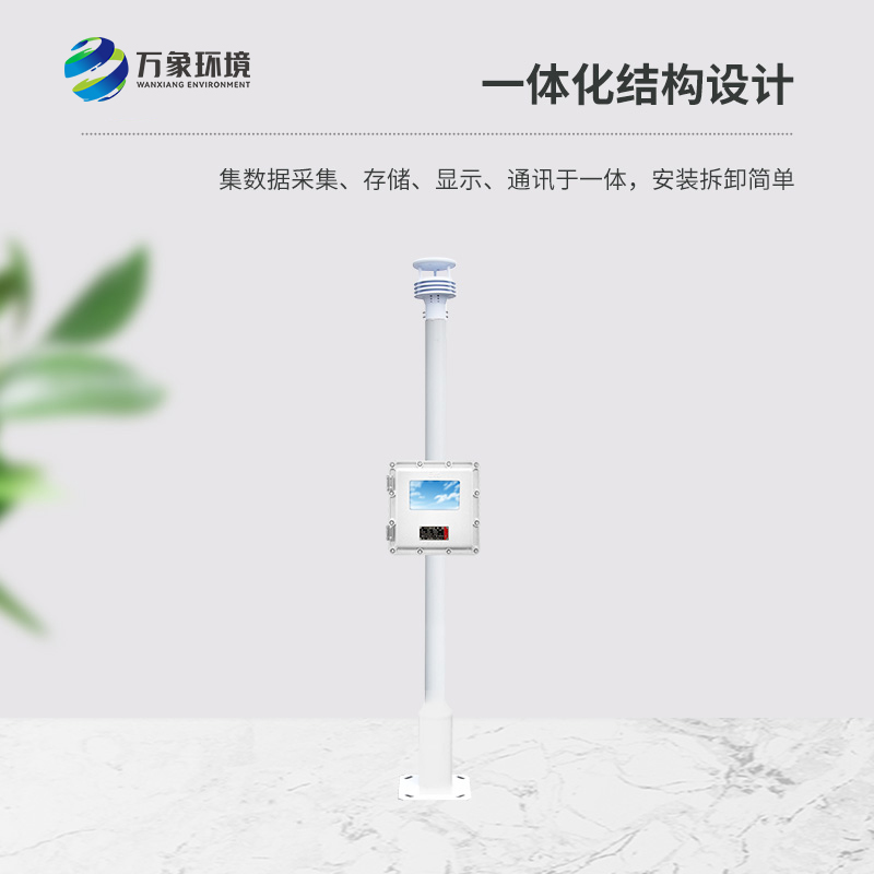 ??罐區(qū)需要安裝防爆氣象站