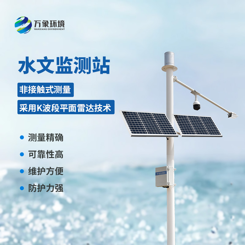 ??雨量水位監(jiān)測儀適用廣泛
