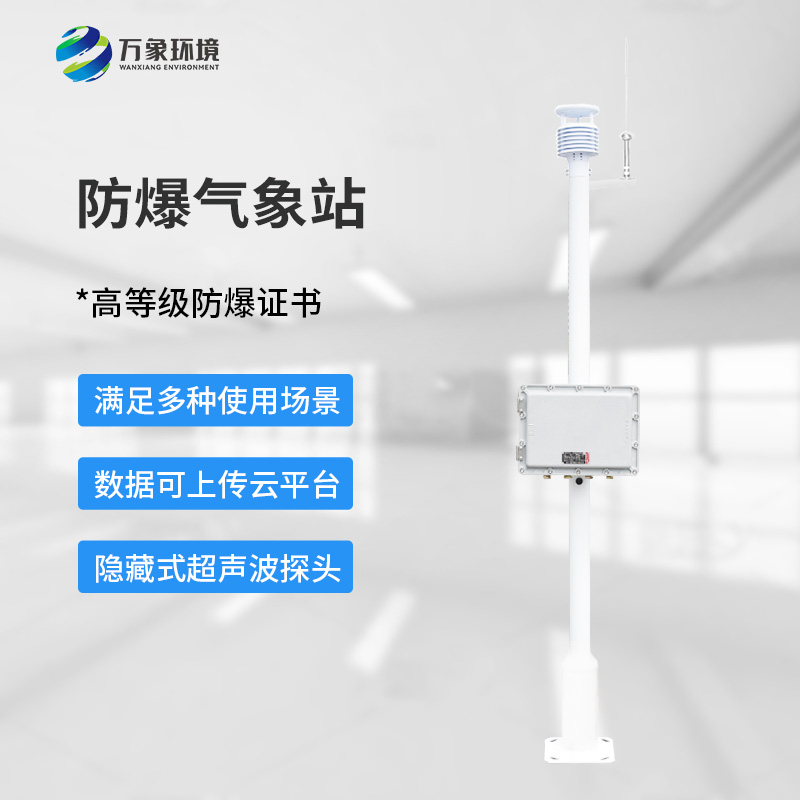 ??危險(xiǎn)領(lǐng)域的安全衛(wèi)士防爆監(jiān)測系統(tǒng)，有何特殊之處？