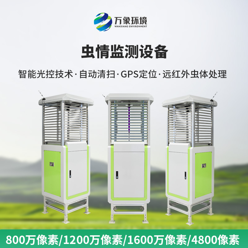 ??智能識別蟲情測報系統是如何幫助智慧農業發展的？