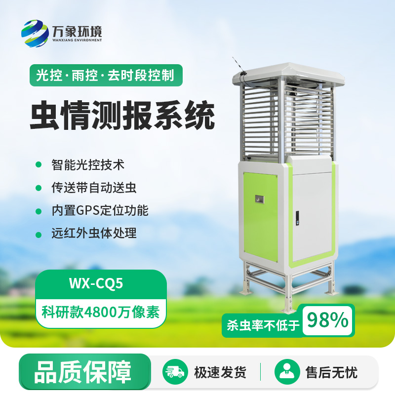 ??智能蟲(chóng)情測(cè)報(bào)站：用智能科技監(jiān)測(cè)病蟲(chóng)害