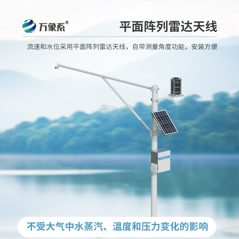 ??雨量水位監測站智能預警系統，創新水位雨量監測工具