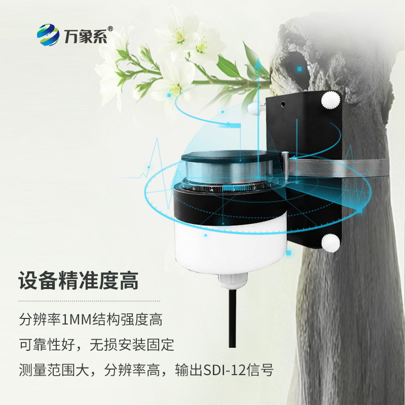 ??樹干直徑生長變化傳感器，主要用于測量樹干直徑的微變化