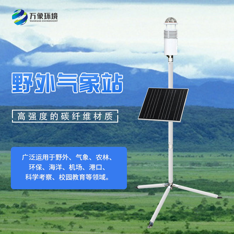 ??軍事氣象儀有什么優勢？