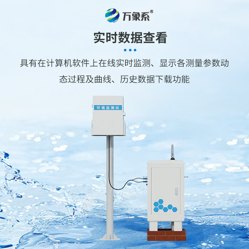 ??徑流小區泥沙自動監測設備，含沙量、流量實時監測