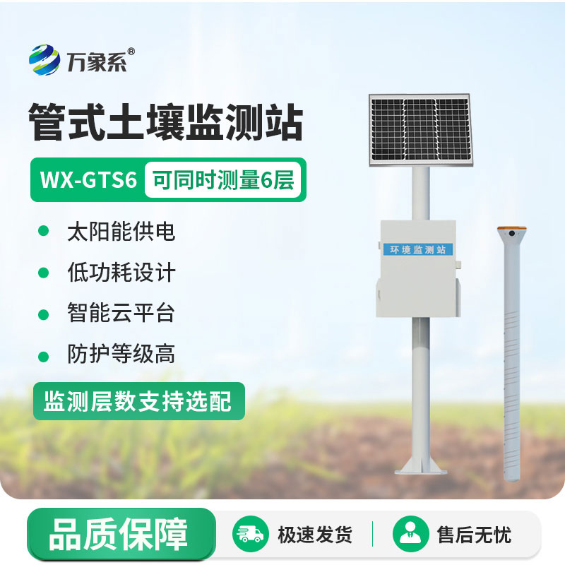 管式自動監測儀