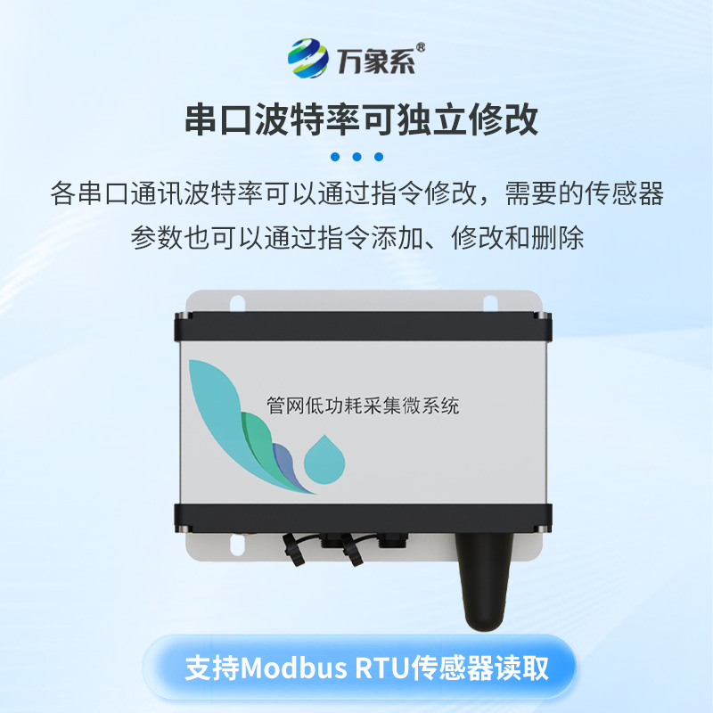 ??排水管網(wǎng)水質監(jiān)測系統(tǒng)——地下管網(wǎng)的“水質翻譯官”