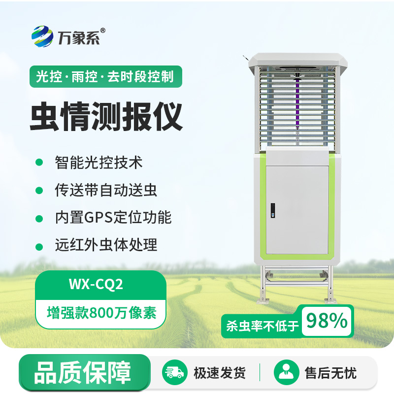 ??農業蟲情測報系統，不靠人力也能治蟲？