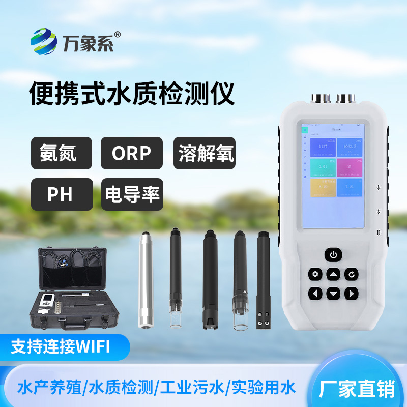 ??便攜式電導(dǎo)率測(cè)定儀：讓水質(zhì)監(jiān)測(cè) “走” 到現(xiàn)場(chǎng)