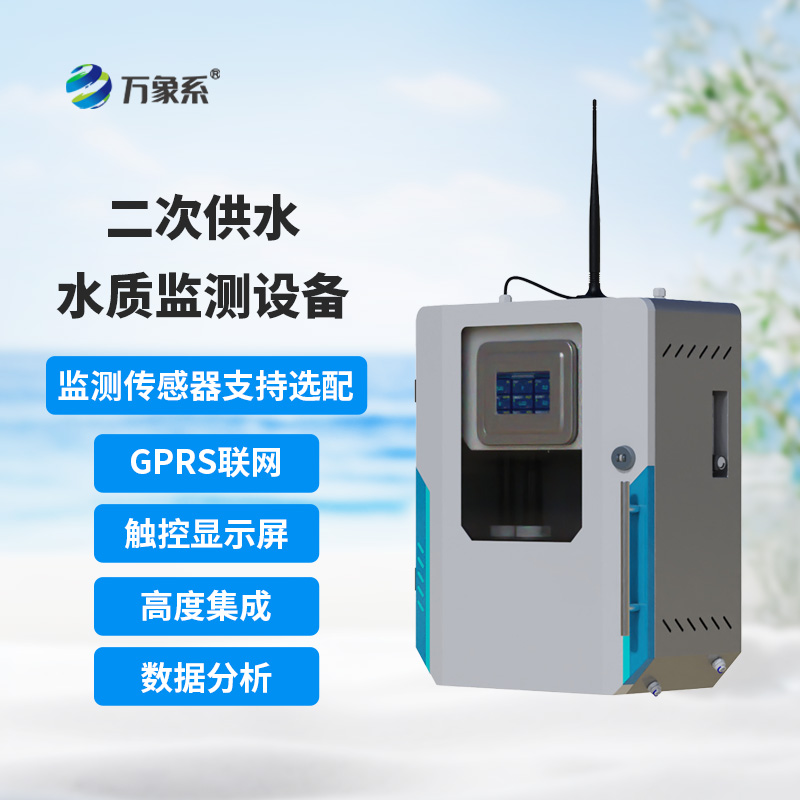 ??從水廠到家門，濁度水質(zhì)在線分析儀全程監(jiān)測(cè)水質(zhì)