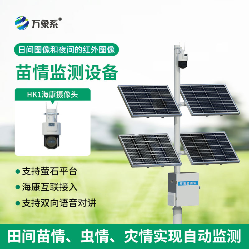 ??苗情在線監測站：幼苗生長的專屬護苗管家